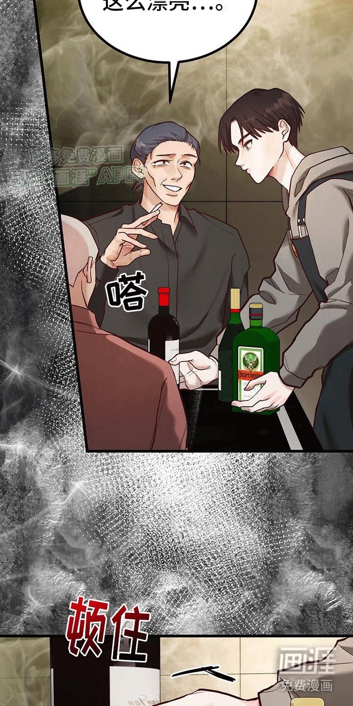 第13章：糟糕的一天