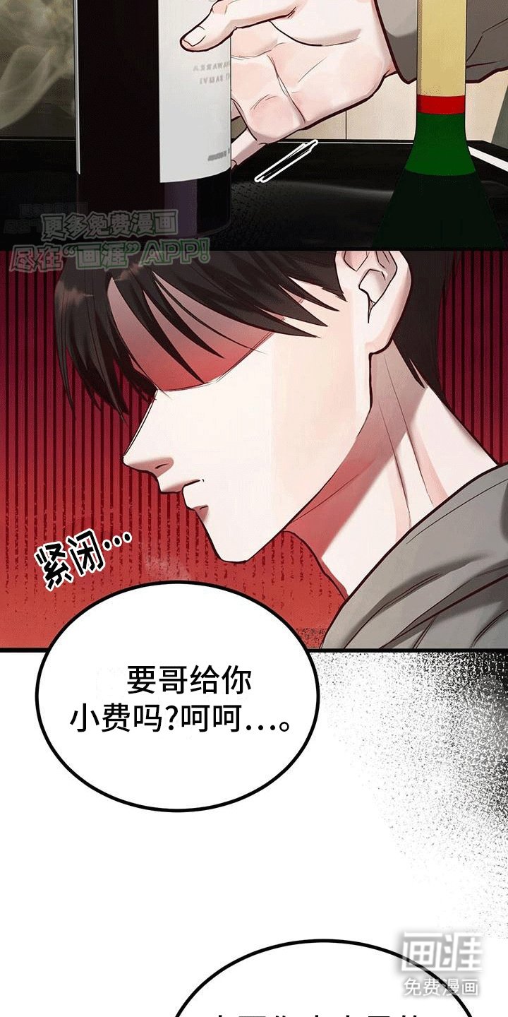 第13章：糟糕的一天