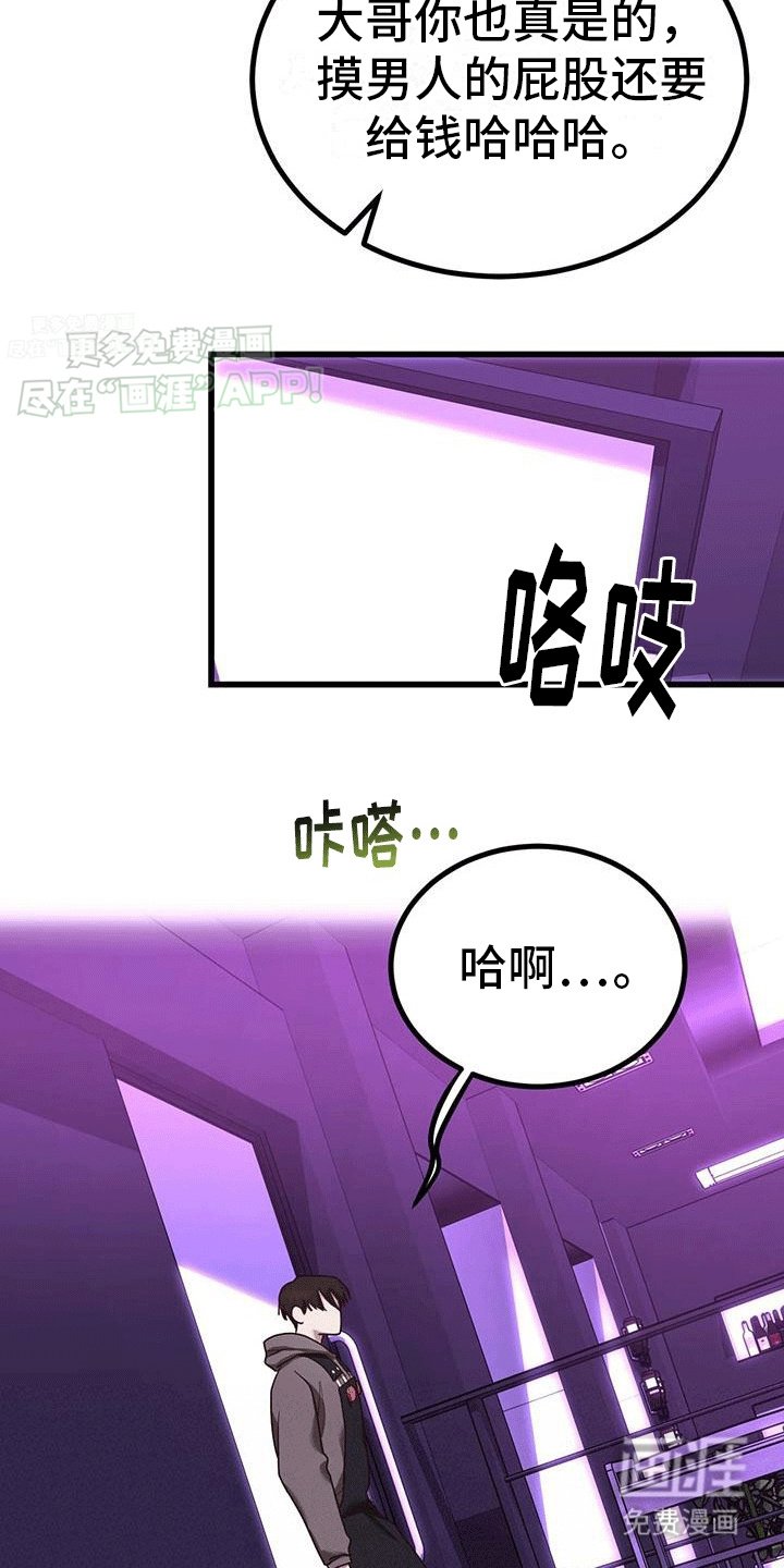 第13章：糟糕的一天