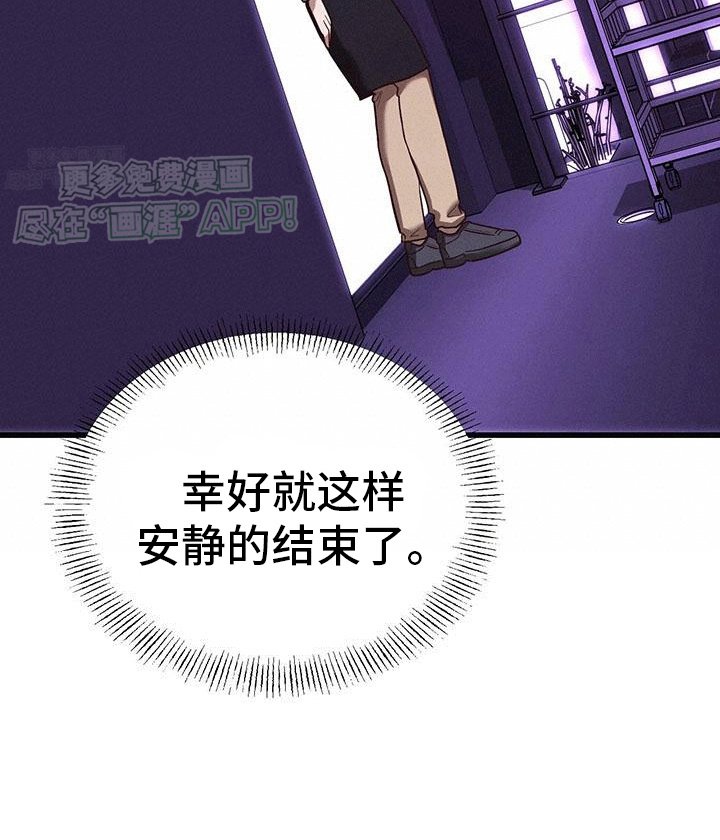 第13章：糟糕的一天