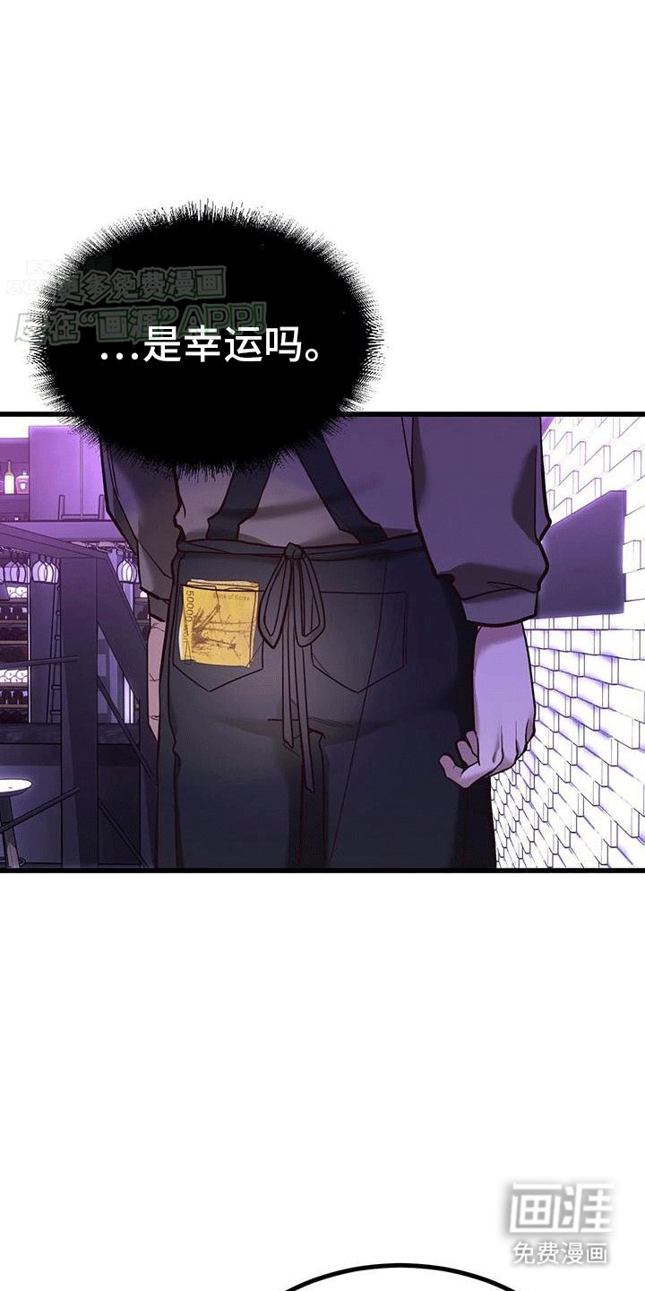 第13章：糟糕的一天