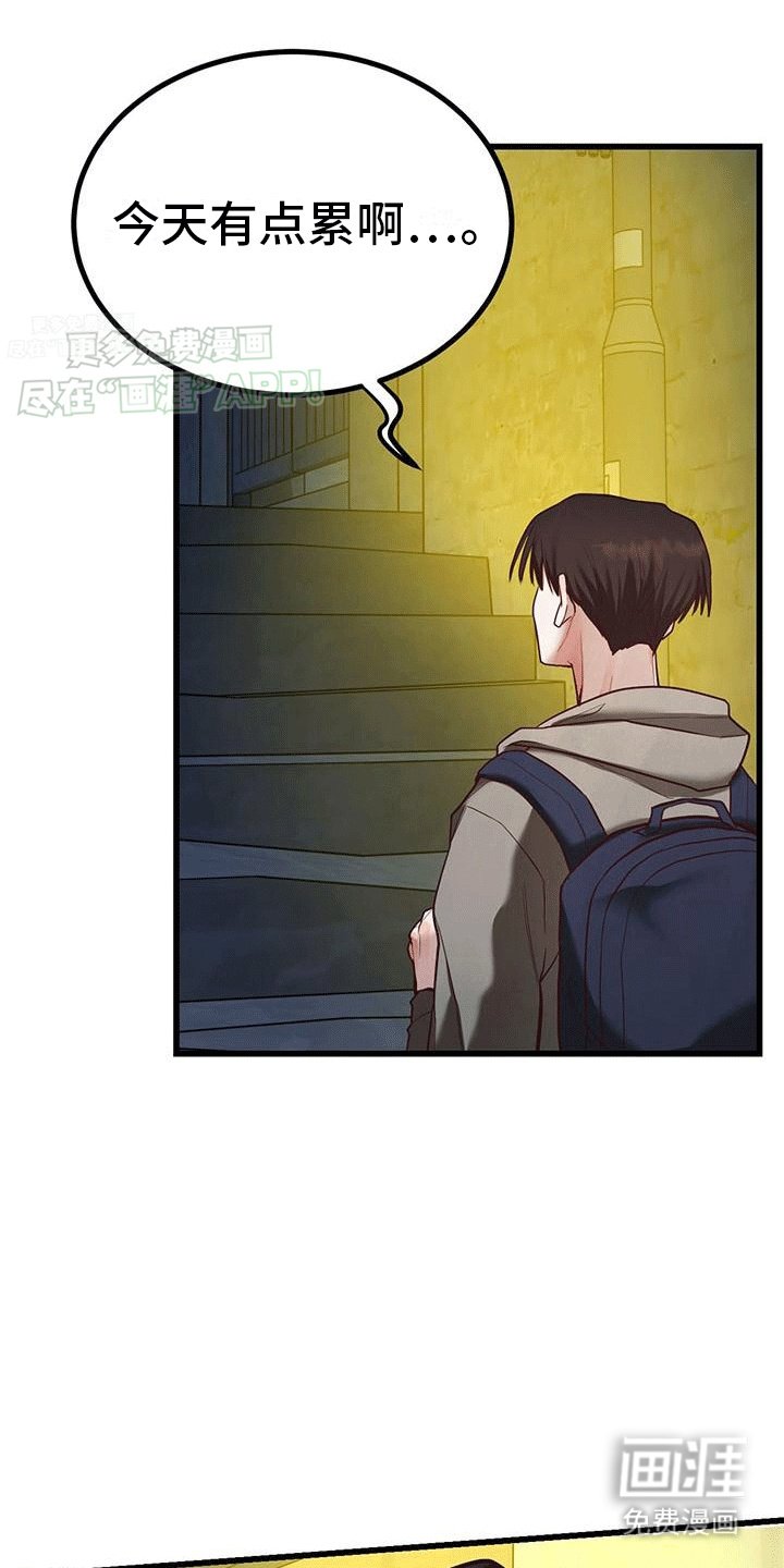 第13章：糟糕的一天