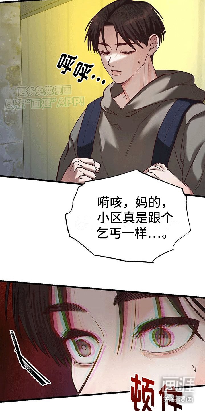 第13章：糟糕的一天