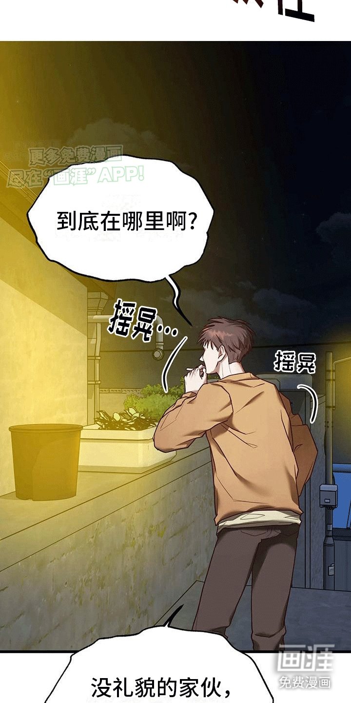 第13章：糟糕的一天
