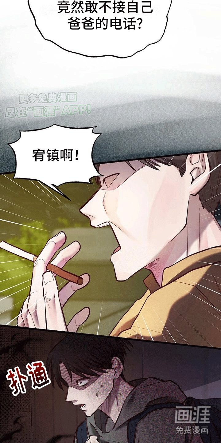第13章：糟糕的一天