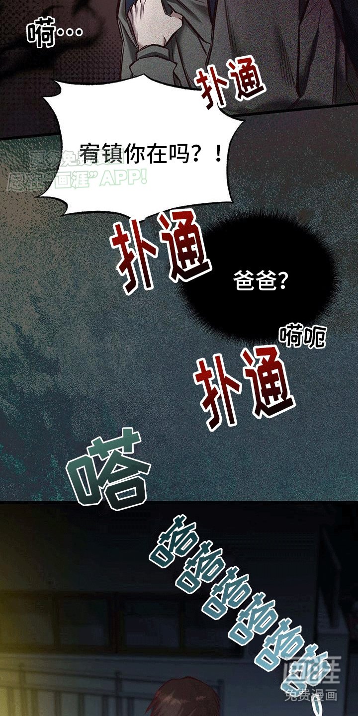 第13章：糟糕的一天