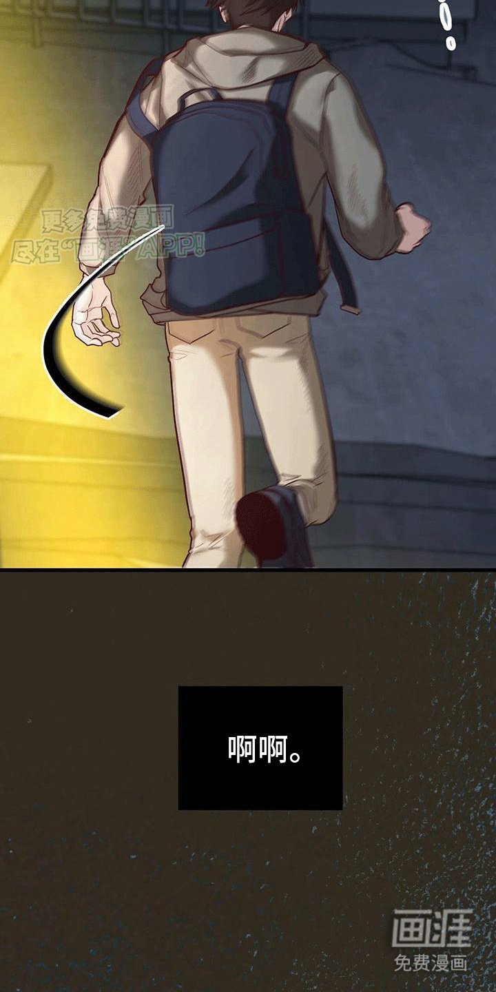 第13章：糟糕的一天