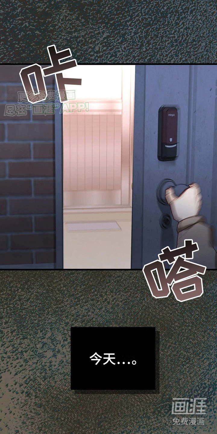第13章：糟糕的一天