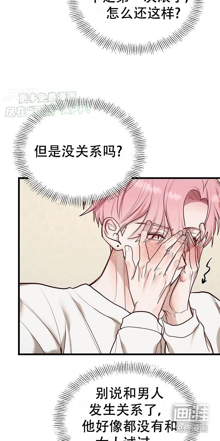 第14章：等待