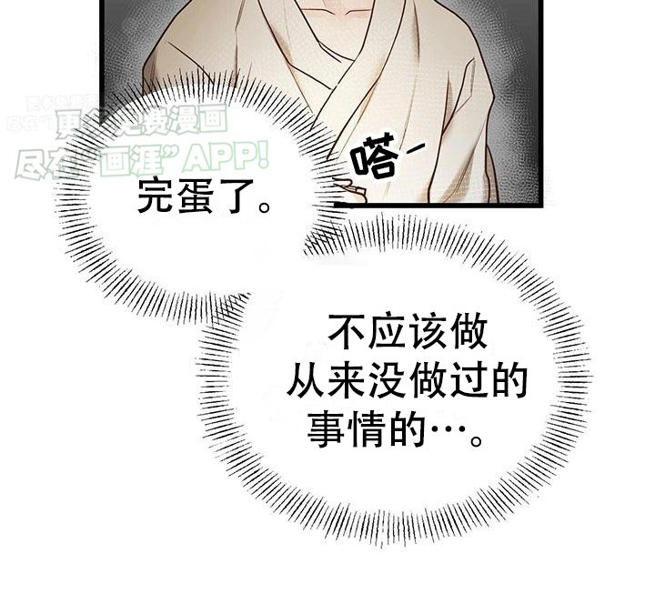 第14章：等待