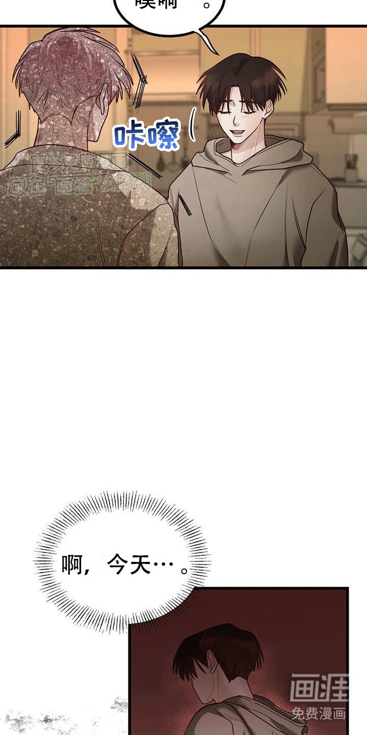 第14章：等待