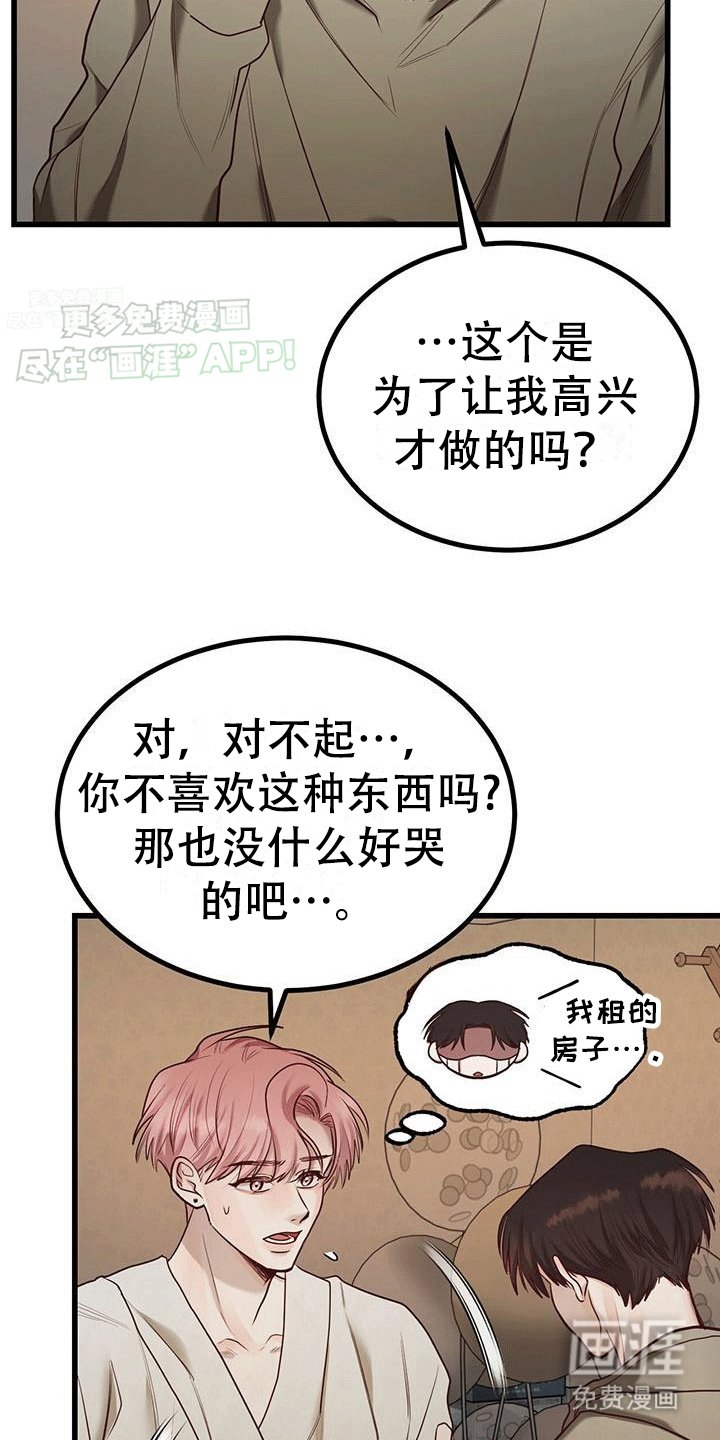 第14章：等待