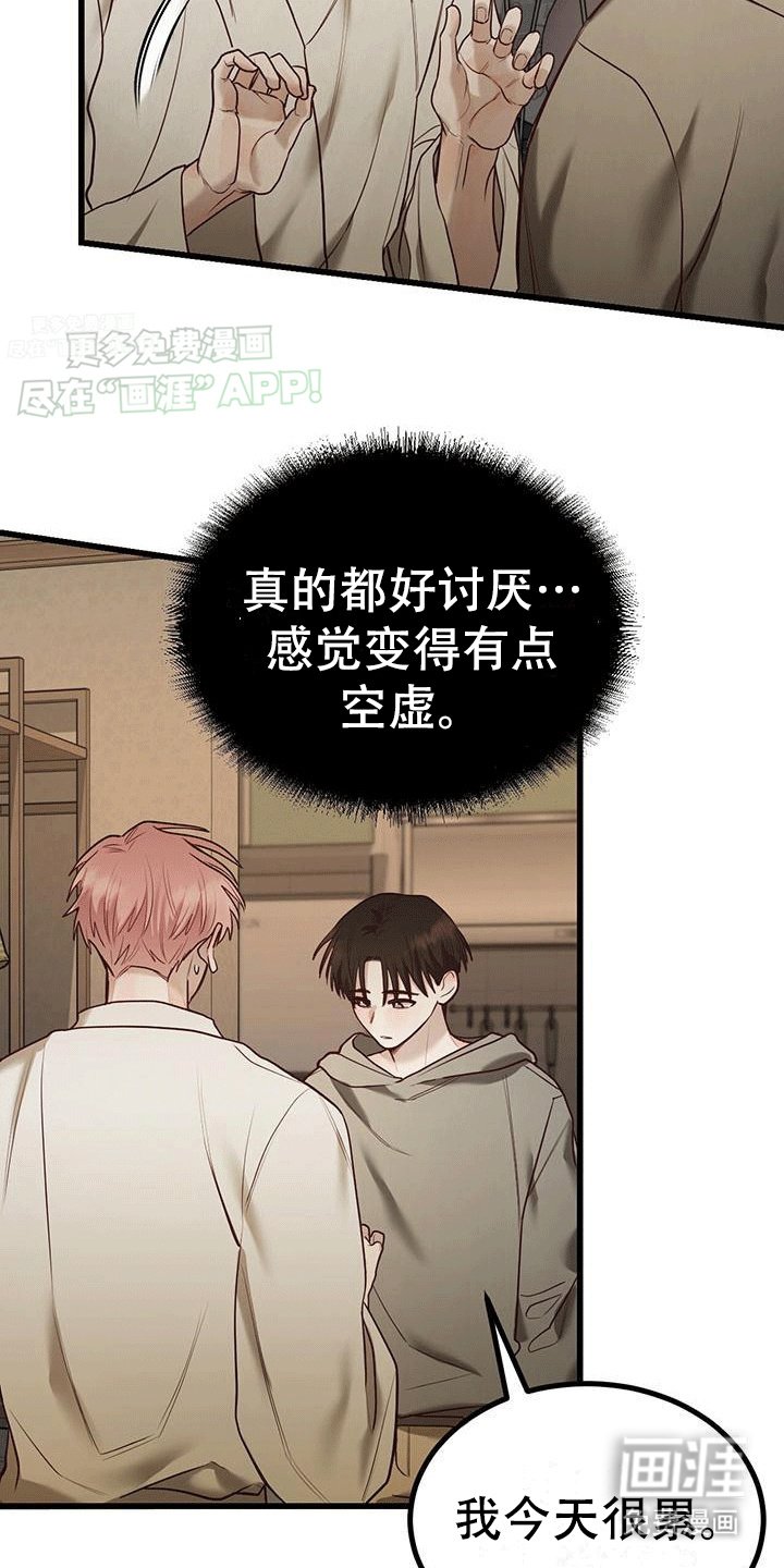 第14章：等待