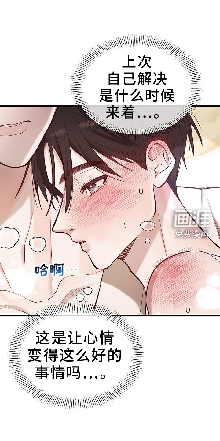 第16章：转移财运