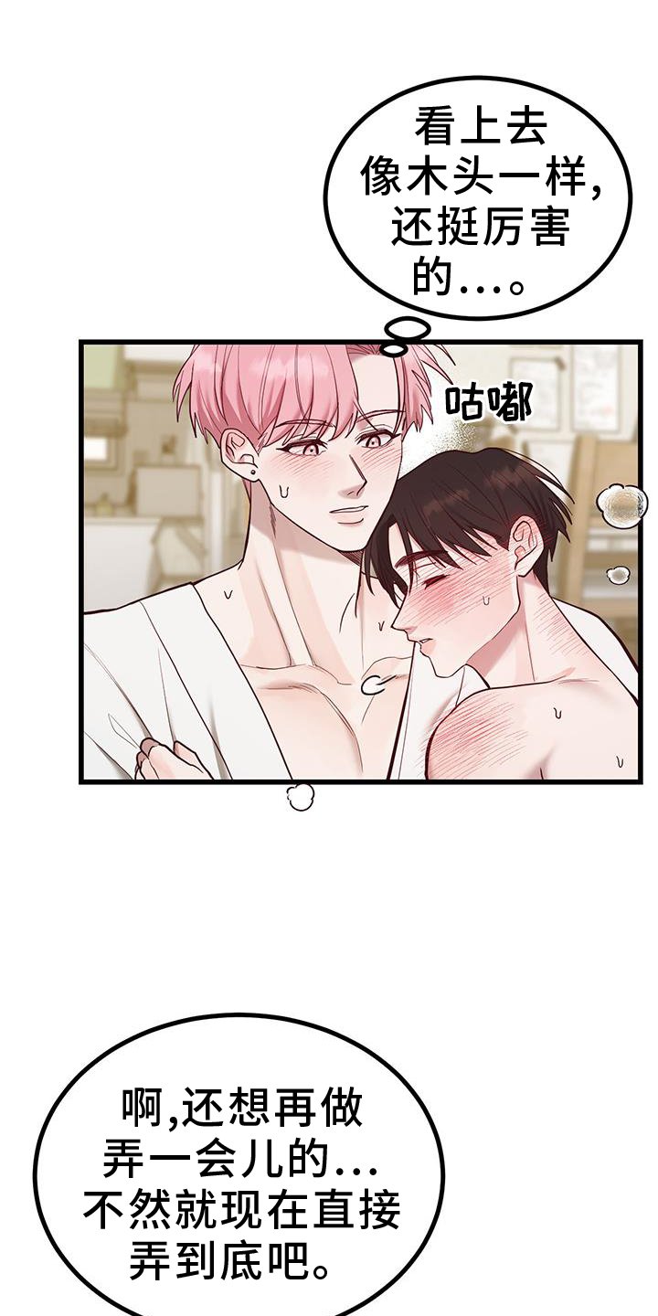 第16章：转移财运