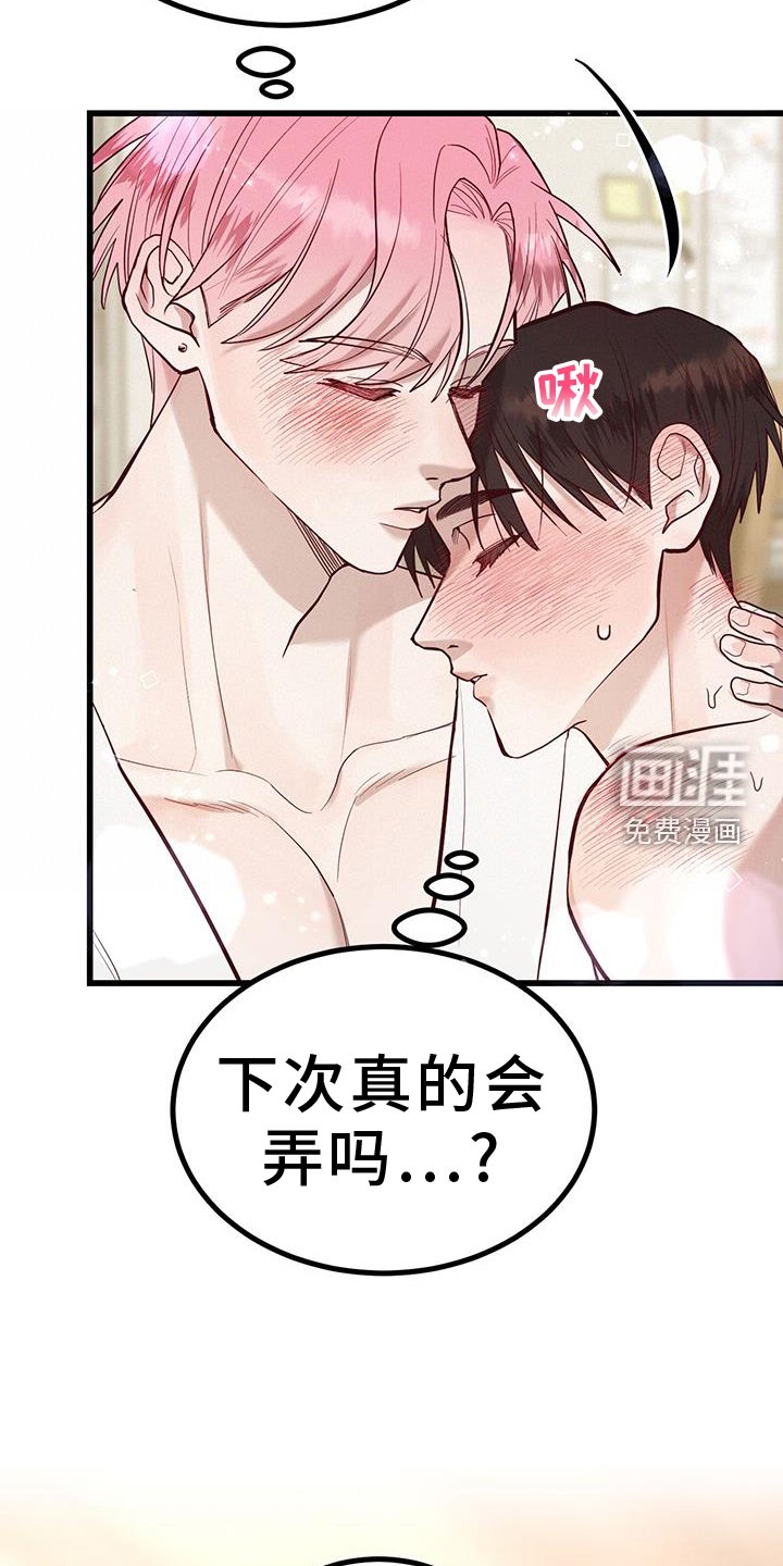 第16章：转移财运