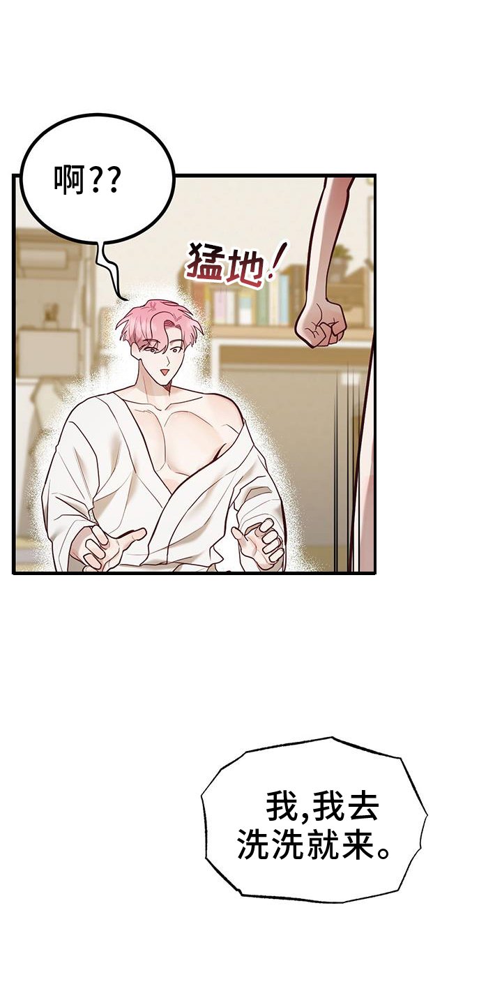 第16章：转移财运