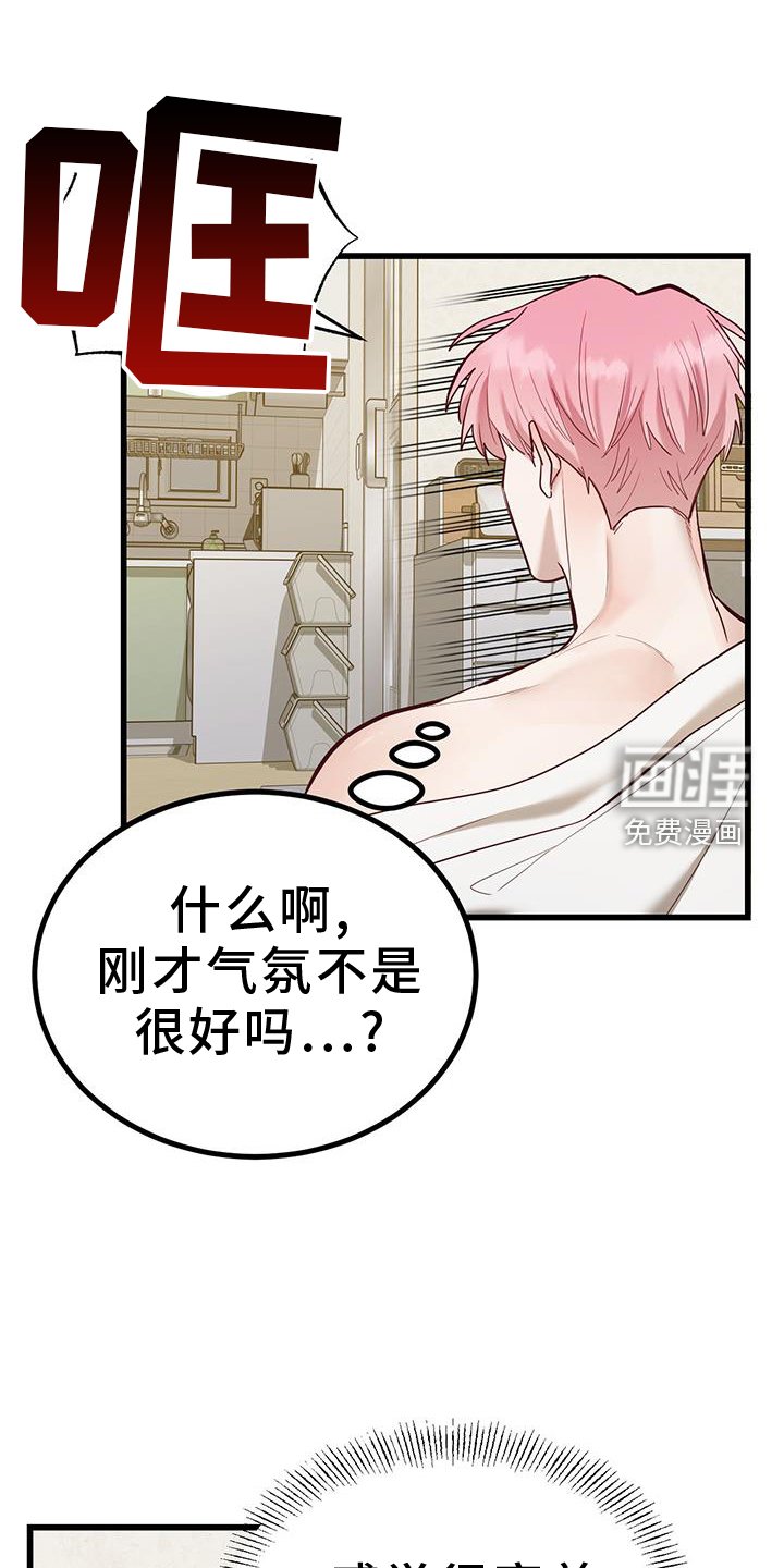 第16章：转移财运