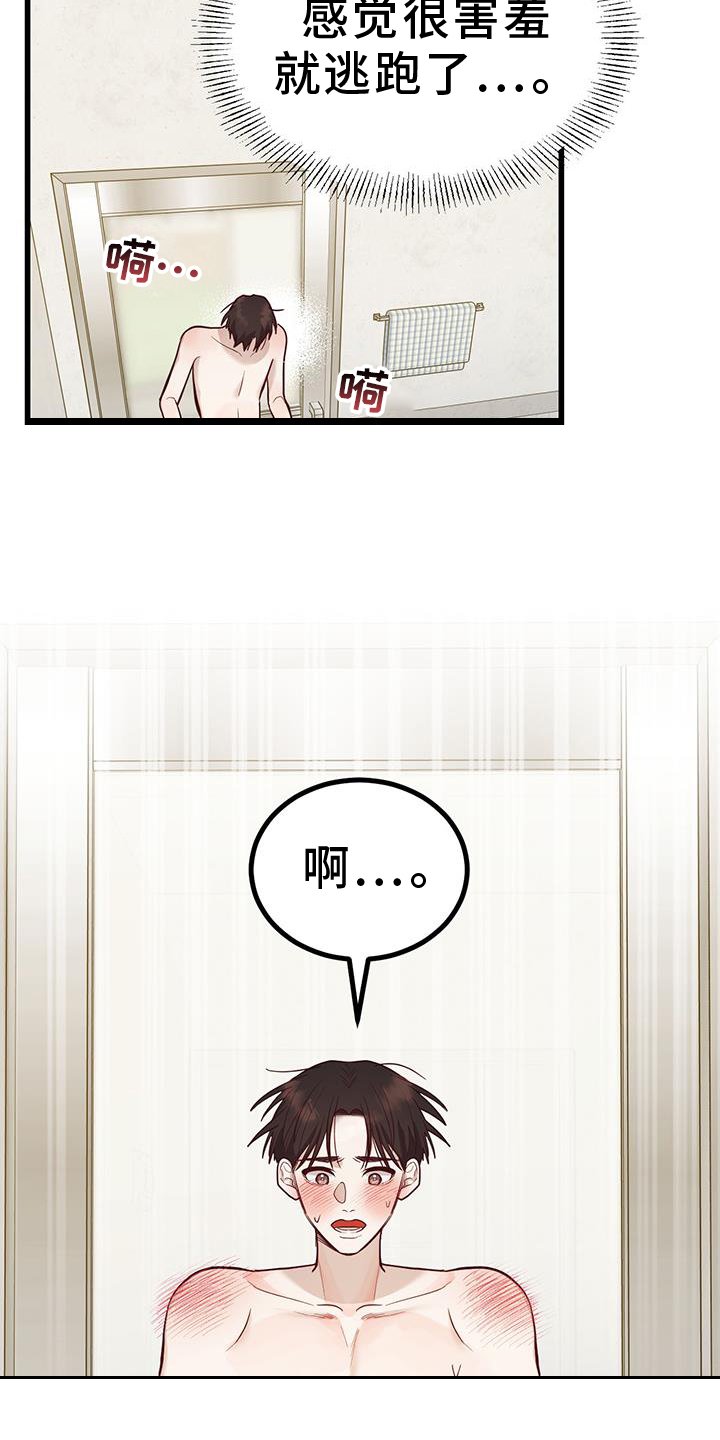 第16章：转移财运