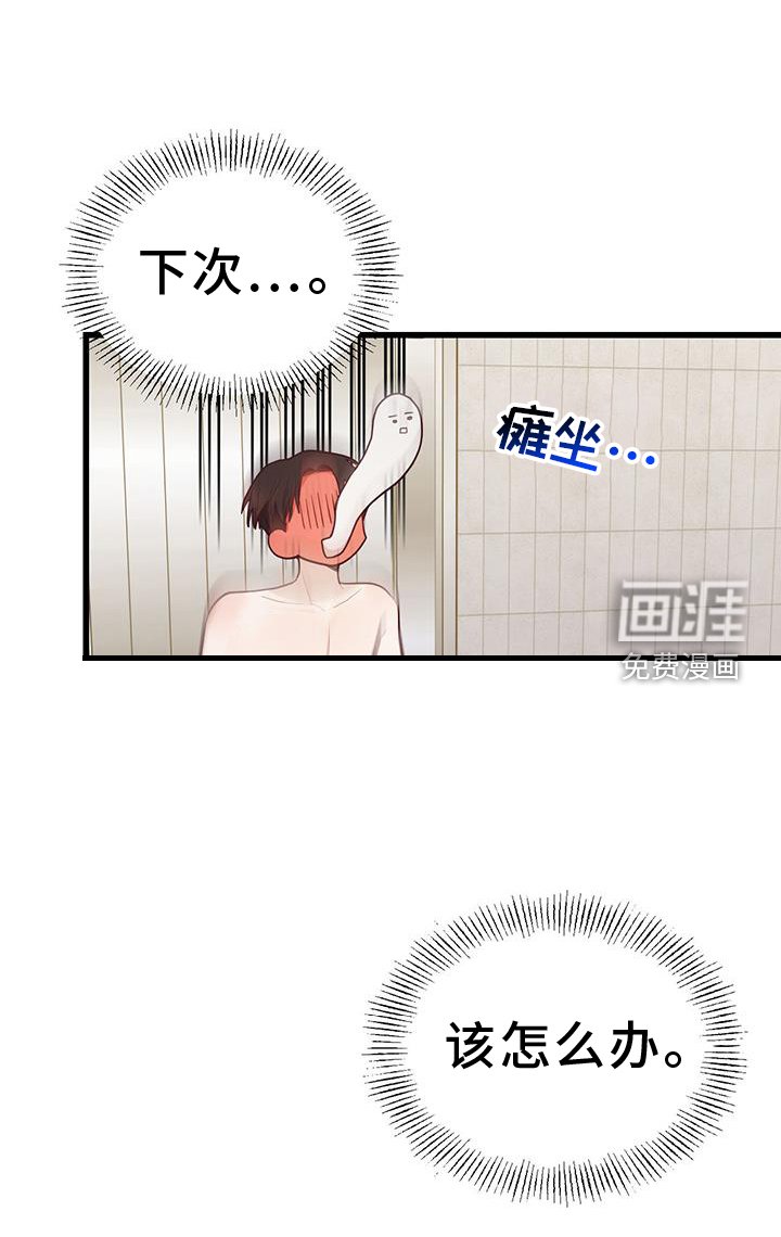 第16章：转移财运