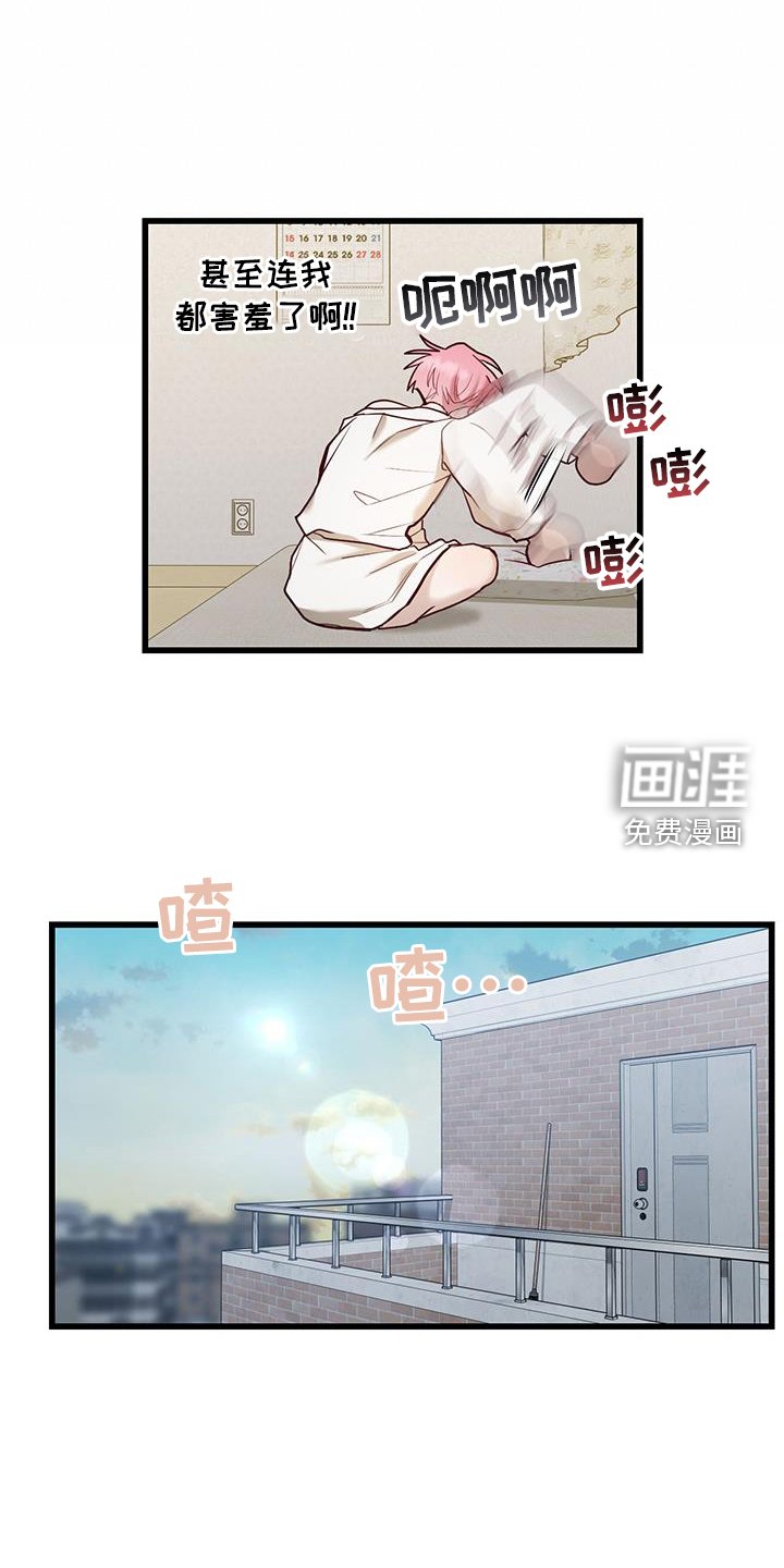 第16章：转移财运