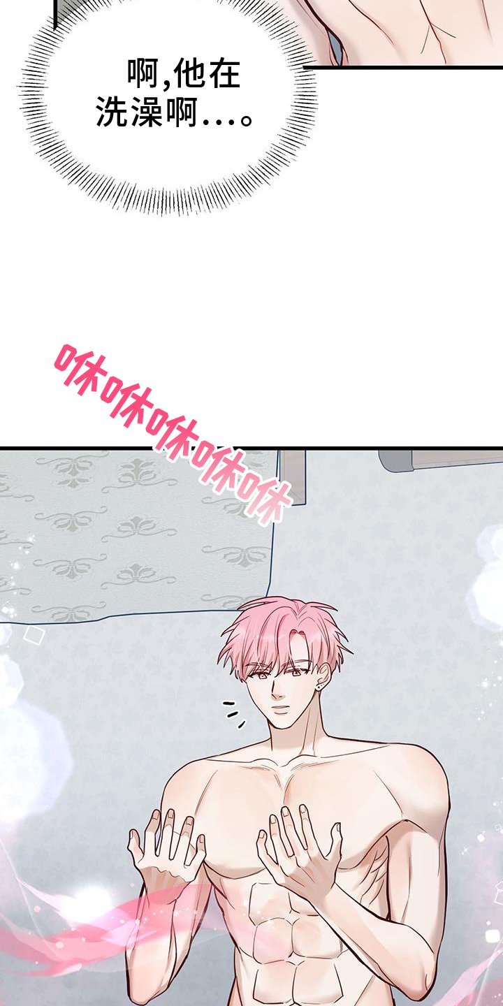 第16章：转移财运