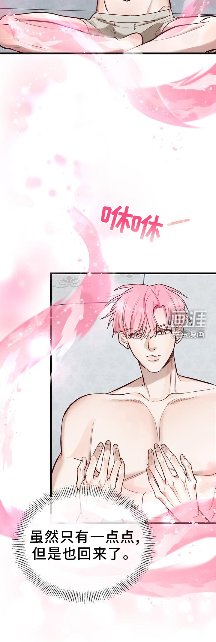 第16章：转移财运