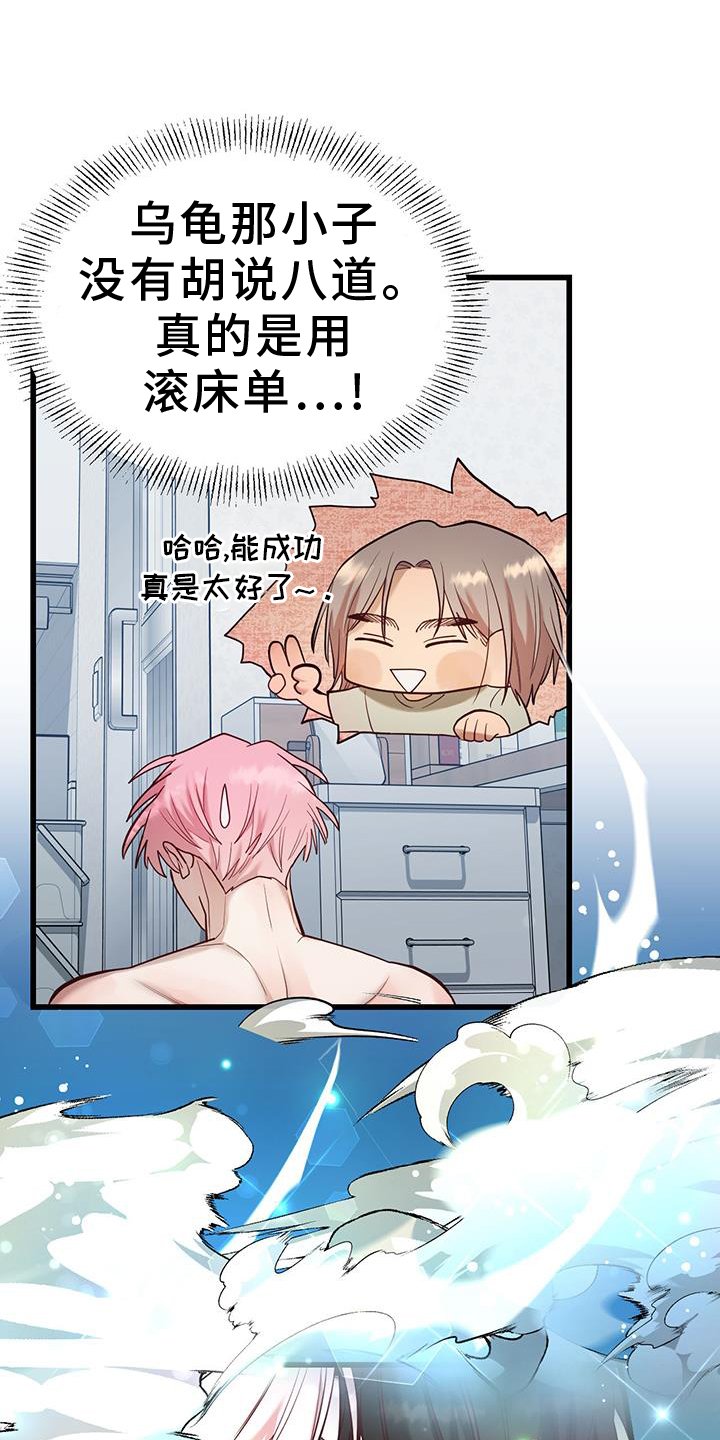 第16章：转移财运
