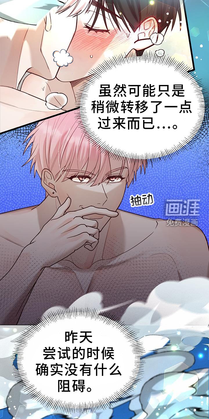 第16章：转移财运