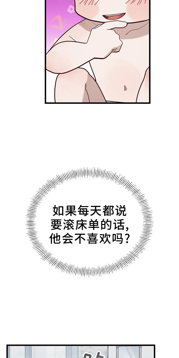 第16章：转移财运