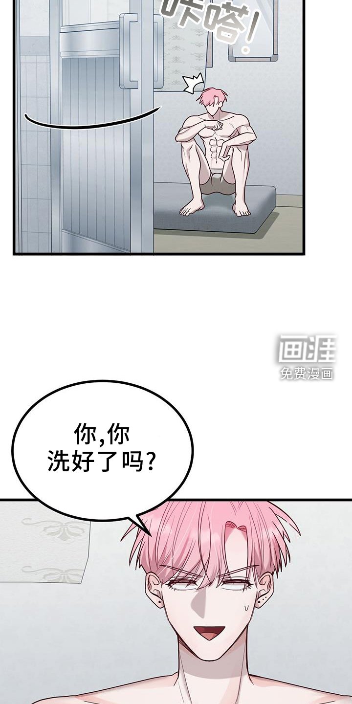 第16章：转移财运