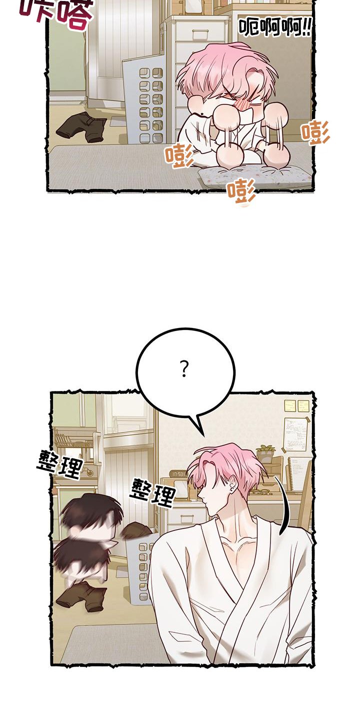 第16章：转移财运