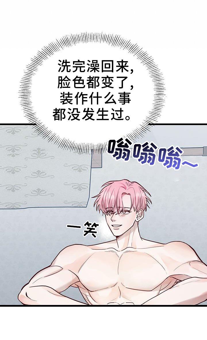 第16章：转移财运