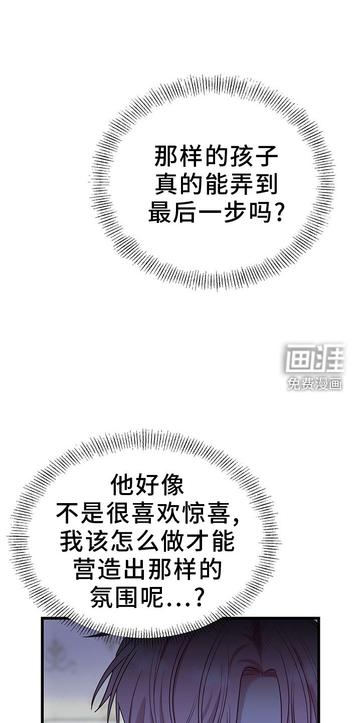 第16章：转移财运