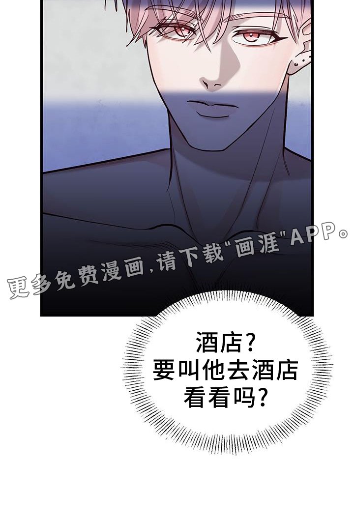 第16章：转移财运