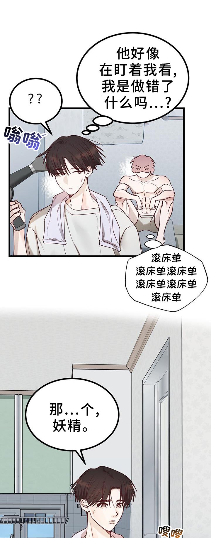 第17章：害羞