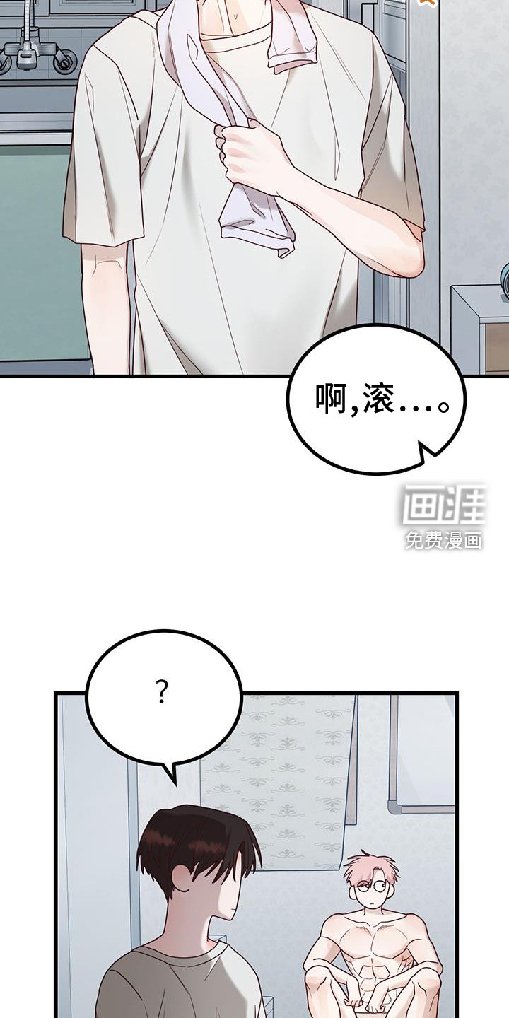 第17章：害羞