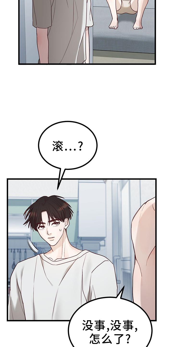 第17章：害羞