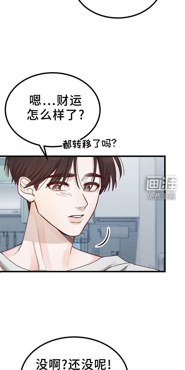 第17章：害羞