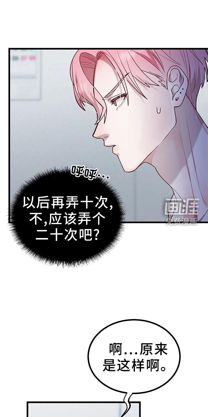 第17章：害羞