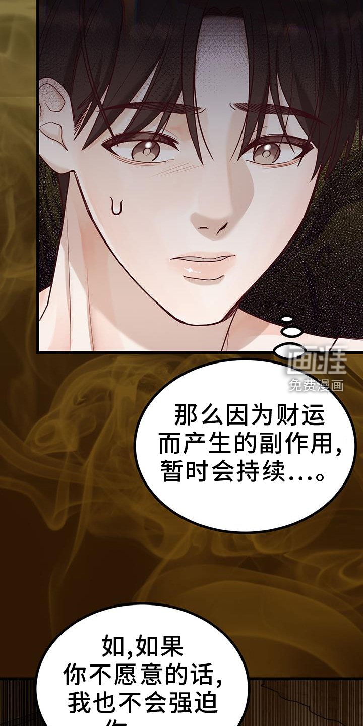 第17章：害羞
