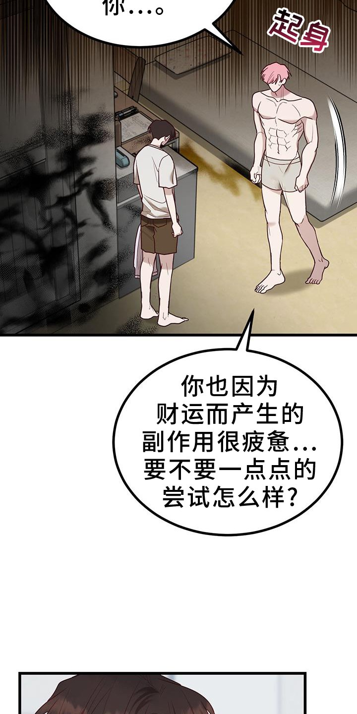 第17章：害羞