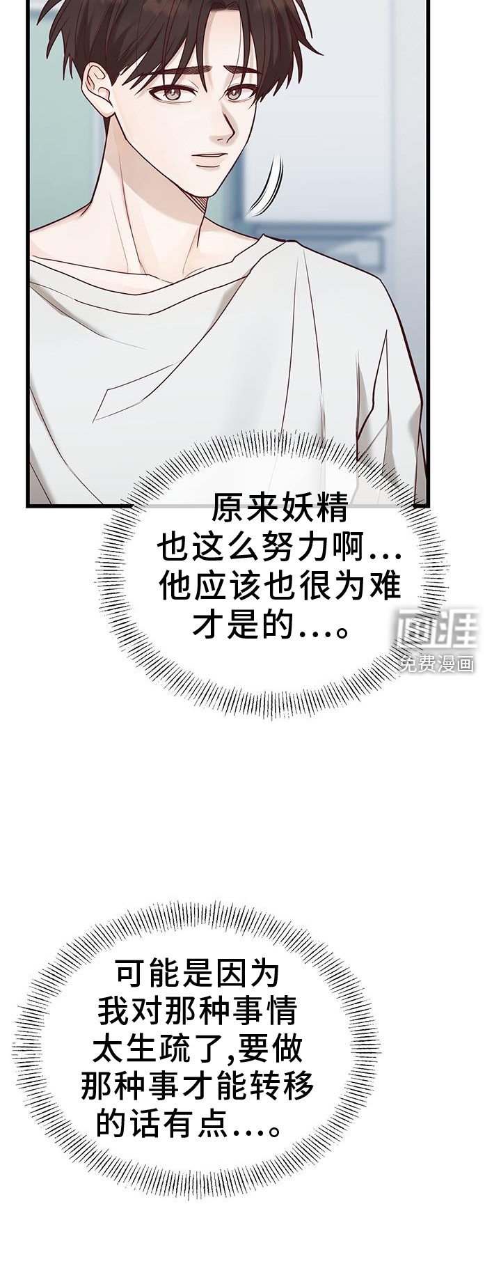 第17章：害羞