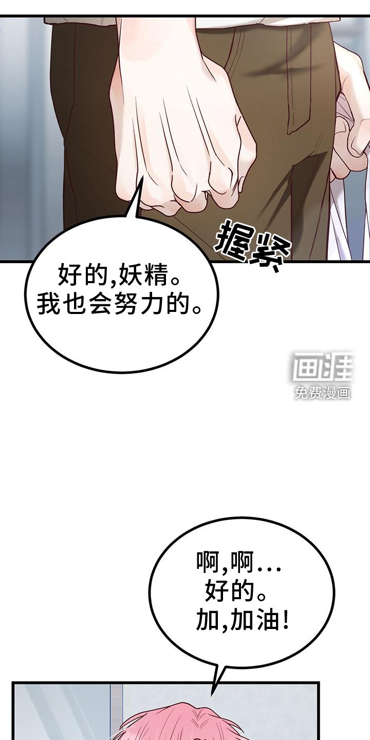 第17章：害羞