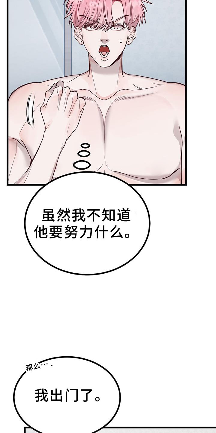 第17章：害羞