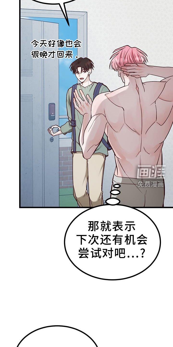 第17章：害羞