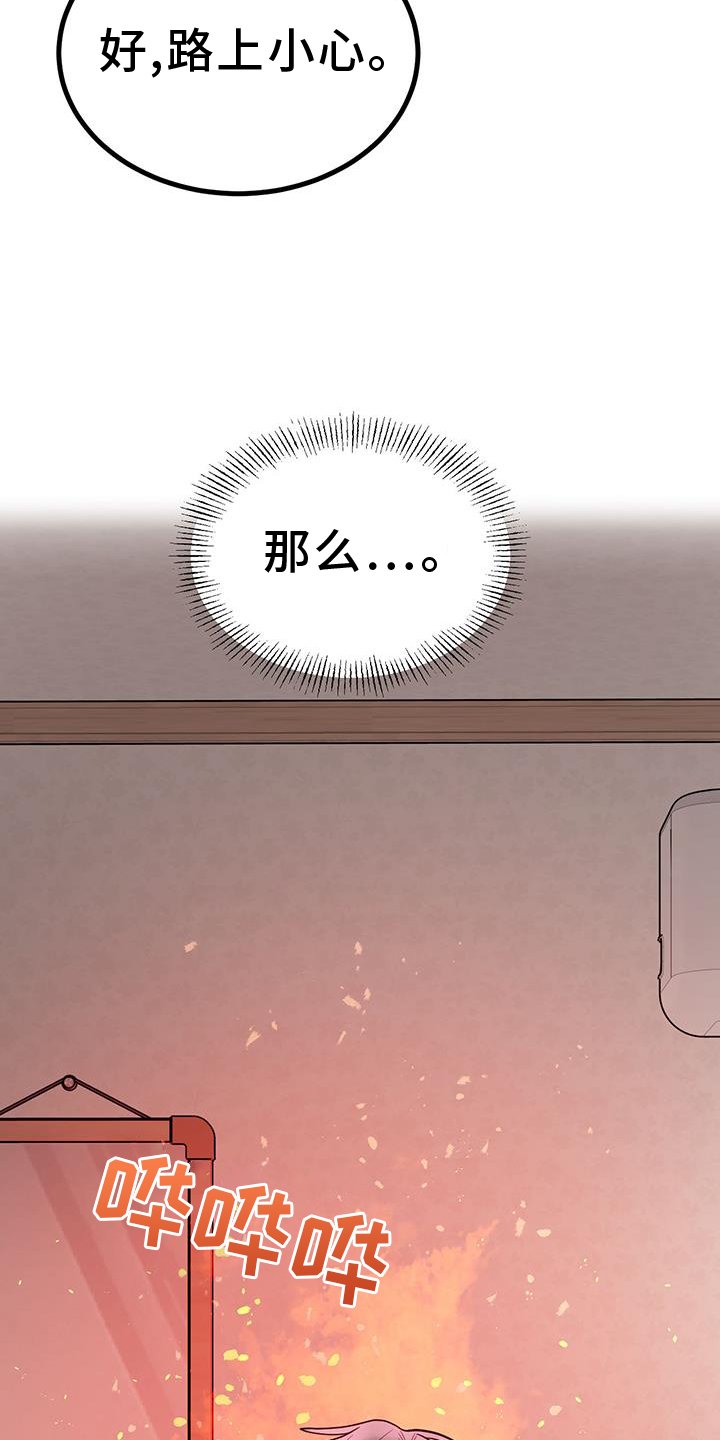 第17章：害羞
