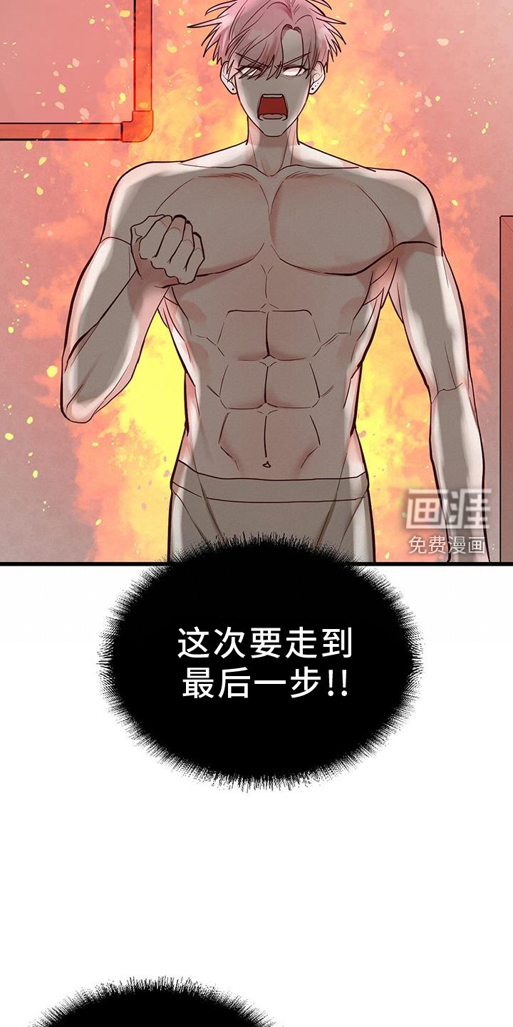 第17章：害羞