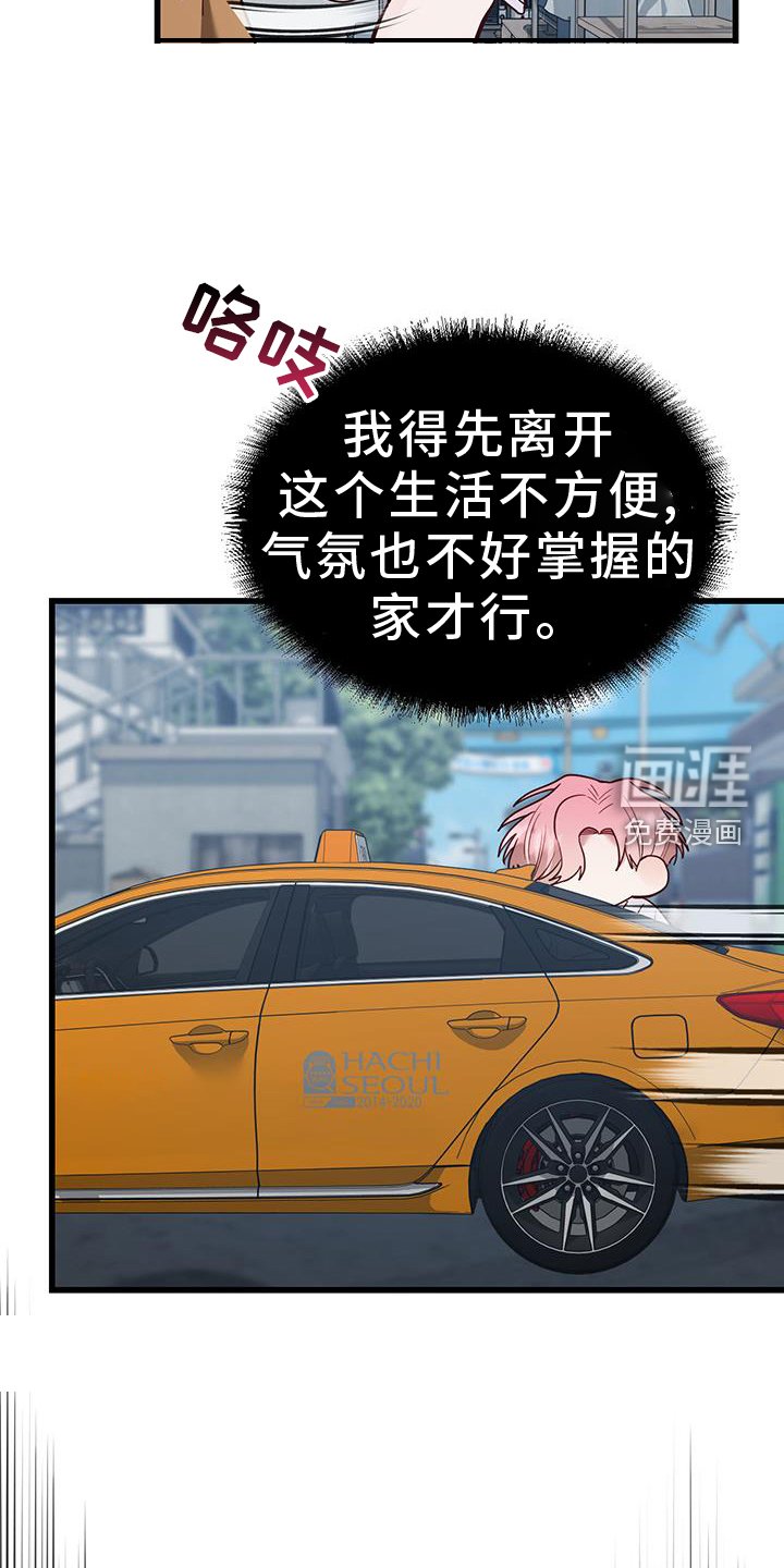 第17章：害羞