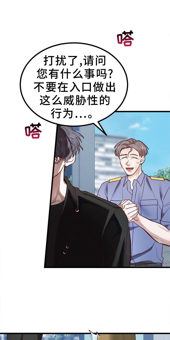 第17章：害羞